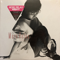 Tomoko Aran Tomoko Aran More Relax VINYL LP