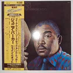 Little Junior Parker I Tell Stories Sad And True I Sing The Blues And Play Harmonica Too It Is Very Funky VINYL LP - Reissue