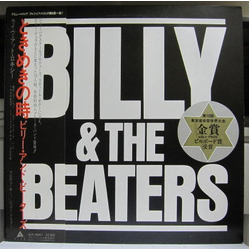 Billy Vera & The Beaters Billy & The Beaters VINYL LP