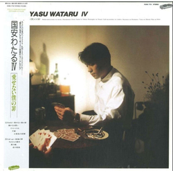 Wataru Kuniyasu 愛せない僕の罪 VINYL LP - Stereo Japan