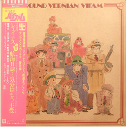 Toshiyuki Watanabe Round Vernian Vifam = 銀河漂流バイファム ドラマ編 VINYL LP