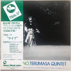 Terumasa Hino Quintet Terumasa Hino Quintet Live! = ライブ! VINYL LP - Stereo