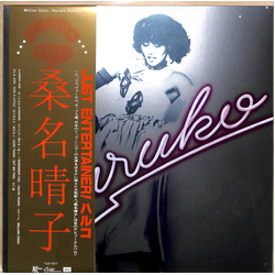Haruko Kuwana Million Stars VINYL LP - Limited Edition Reissue Japan
