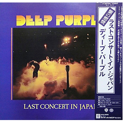 Deep Purple Last Concert In Japan VINYL LP