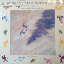 Ken Muramatsu Ken Muramatsu 白い雪におちた恋人たちの足跡 = Lovers' Footprints On The White Snow VINYL 12" - 45 RPM Single Stereo
