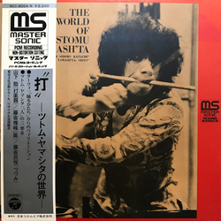 Stomu Yamash'Ta The World Of Stomu Yamash'ta VINYL LP