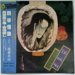The Bach Revolution 怪談話 VINYL LP - Limited Edition
