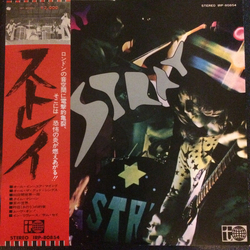 Stray (6) Stray VINYL LP - Stereo