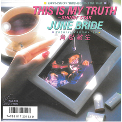 Toshiki Kadomatsu Toshiki Kadomatsu This Is My Truth ~ Shinin' Star VINYL 7" - 45 RPM Single