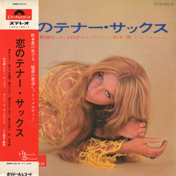 Kaoru Akimoto (2) Polydor Orchestra (2) 恋のテナー・サックス / 魅惑の歌謡ヒット・メロディー VINYL LP - Stereo
