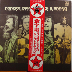 Crosby Stills Nash & Young All Together VINYL LP - Compilation