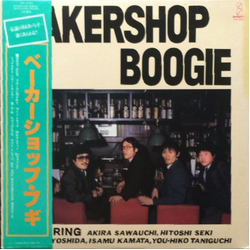 Baker Shop Boogie Bakershop Boogie VINYL LP