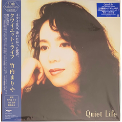 Mariya Takeuchi Quiet Life (30th Anniversary Edition) VINYL LP - Limited Edition Remastered