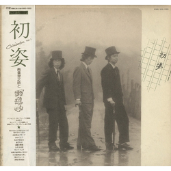Chindochu 南雲鈴之助 初姿 VINYL LP - Stereo