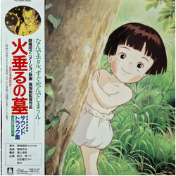 Michio Mamiya 火垂るの墓 (サウンドトラック集) VINYL LP - Limited Edition Record Store Day Reissue