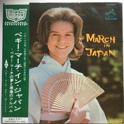 Peggy March March In Japan VINYL LP - Compilation Stereo