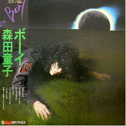 Doji Morita A Boy = ボーイ VINYL LP - Stereo