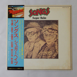 Sugar Babe Songs VINYL LP - Promo Reissue