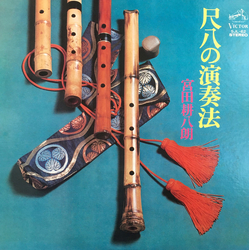Kohachiro Miyata 尺八の演奏法 VINYL LP - Stereo