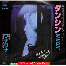 Makoto Highland Band Makoto Highland Band ダンシン = Dancin' VINYL 7" - 45 RPM Promo Single Stereo