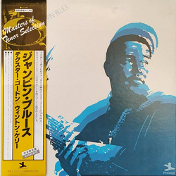 Dexter Gordon The Jumpin' Blues VINYL LP - Reissue