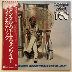 Funkadelic Uncle Jam Wants You VINYL LP
