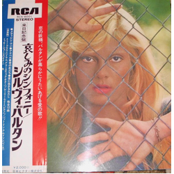 Sylvie Vartan Sylvie Vartan VINYL LP - Stereo