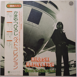 Hiroshi Kamayatsu Best Collection VINYL LP - Compilation