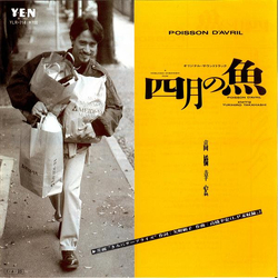 Yukihiro Takahashi Poisson D'Avril = 四月の魚 VINYL 7" - Single