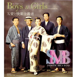 Sadistic Mika Band Boys & Girls VINYL 7" - Single