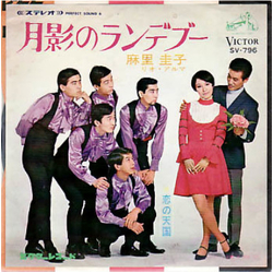 Keiko Mari リオ・アルマ 月影のランデブー VINYL 7" - 45 RPM Single Stereo