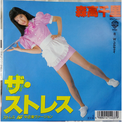 Chisato Moritaka ザ・ストレス VINYL 7" - 45 RPM Promo Single
