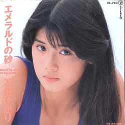 Hikari Ishida エメラルドの砂 VINYL 7" - 45 RPM Single Stereo