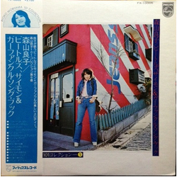 Ryoko Moriyama Beatles, Simon & Garfunkel Song Book VINYL LP