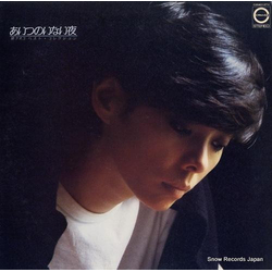 Naoko Ken あいつのいない夜 VINYL LP - Compilation Stereo