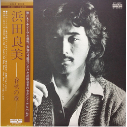 Yoshimi Hamada 春秋の章 VINYL LP - Stereo