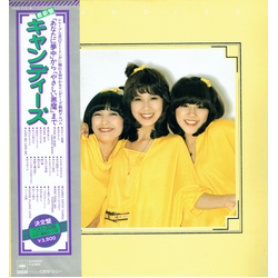 Candies (2) キャンディーズ VINYL LP - Compilation Stereo