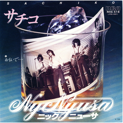 Nyc Nyusa Nyc Nyusa サチコ = Sachiko VINYL 7" - 45 RPM Single