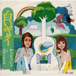 Cherish (6) 白いギター VINYL 7" - 45 RPM Single