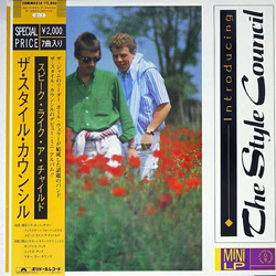 The Style Council Introducing: The Style Council VINYL LP - Mini-Album