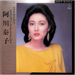 Yasuko Agawa Yasuko Love-Bird Soft Wings ~ Yasuko Love-Bird On Strings VINYL LP - Stereo