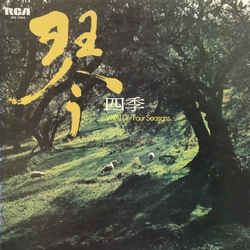 Hozan Yamamoto Tadao Sawai Vivaldi / Four Seasons VINYL LP