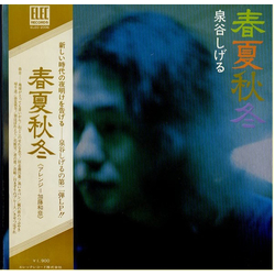 Shigeru Izumiya 春夏秋冬 VINYL LP