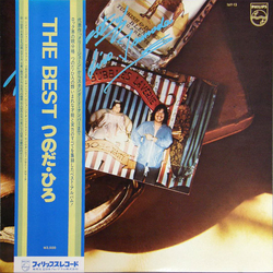 Hiro Tsunoda The Best VINYL LP - Compilation