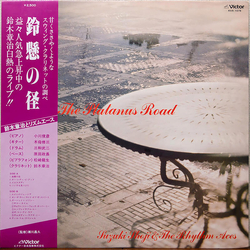 Shoji Suzuki And His Rhythm Aces The Platanus Road = 鈴懸の径 VINYL LP - Stereo