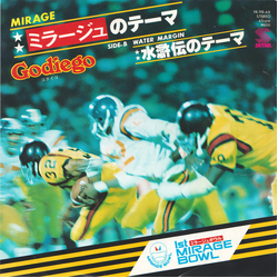 Godiego Godiego ミラージュのテーマ = Mirage VINYL 7" - 45 RPM Single Stereo