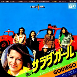 Godiego Godiego 僕のサラダガール VINYL 7" - 45 RPM Single
