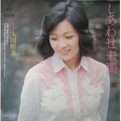 Hiromi Ohta Hiromi Ohta しあわせ未満 VINYL 7" - 45 RPM Single Stereo