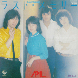 Pal (10) ラスト・メモリー VINYL 7" - 45 RPM Single