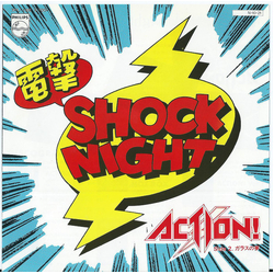 Action! 電撃Shock Night VINYL 7" - 45 RPM